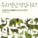강원대학교 야생동물구조센터 네이버블로그