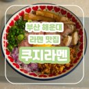 투썬파파