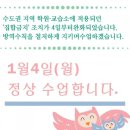 연수학교습소
