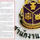 국가반부패위원회, 소속 공무원들의 소셜 미디어 사용을 엄격하게 규제하는 지침 발표 이미지