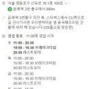슬로우캘리문래동국메뜨리앙점 이미지