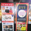 양자강 | 분당 오리역 중국집 분당양자강 간소새우 해물짬뽕 후기