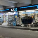 GS25성북본점