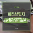 에쓰브릿지(두손모아)