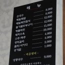 무주무손국수 이미지