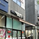 파송송분식