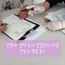 영미 건강관리 | [세종] 신생아 생애 초기 건강관리 사업 간호사 방문 후기