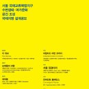 건축사사무소서안