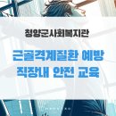 청양군 사회복지관 이미지