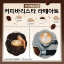라떼아트 야간 이미지