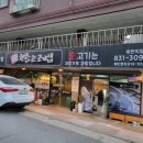 칠일숙성행복을굽는고기집