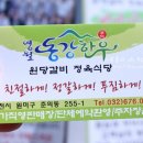 동강676 이미지