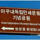 [시민제안강좌]  생생 생활영어 | 2024.02.20 16:26 백석학원 부속·부설기관 탐방 ⑤ 유관순 열사의 정신과 업적 잇는 ‘백석대 유관순...
