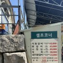포천 고모리 광릉수목원 맛집 야외식당 광릉왕갈비
