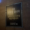 리운호텔 이미지