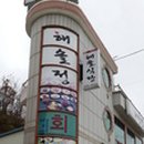 레일바이크민박 이미지