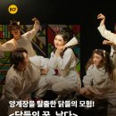 닭들의 꿈, 날다 네이버블로그