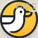 쭌이덕 홈피드 노출 웨비나 후기 블로그 강의 추천
