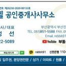 골든벨공인중개사사무소 이미지