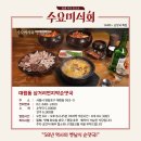 백암토종순대국 이미지