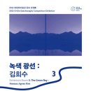 청주시립미술관 분관(대청호미술관) 이미지