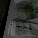 북동초등학교 이미지