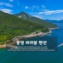 통영바라봄펜션 이미지