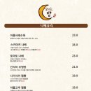 꼬치는밤