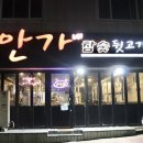 화봉공원 화장실 이미지