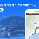 카모아 - 수원시 장안구 수성로364번길 6 | 카모아