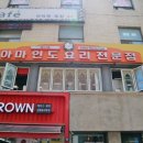 쉐프가 | 건대 맛집 현지 쉐프가 만드는 커리 후기