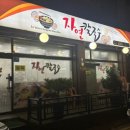 강서원도체육관 | [🍴식당] 강서구 신방화 칼국수 비빔밥 맛집 <자연칼국수> 내돈내산 후기