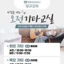 기타교실(초급반) 이미지