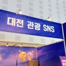 나 대전 2023 와인 엑스포 갔다왔음