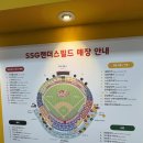승리의류 | SSG 랜더스필드 먹거리 추천! 팀스토어 굿즈 구경까지 솔직 후기