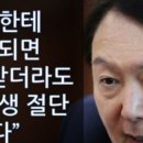 민주주의도 말아 먹는 굥...인신 구속 권한은 시민들에게, 사면권 남용도 막아야...나라를 개판으로... 이미지