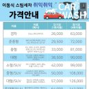스팀세차클럽 이미지