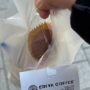 이디야커피부산롯데캐슬레전드점 | 이디야두쫀쿠 쿠팡이츠 콜라보 포장 픽업 맛 후기