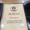 이가숯불화로구이 이미지