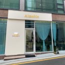 에마블 AIMABLE 이미지