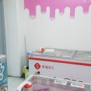 아이스크림할인매장 이미지