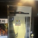 모야 | 신논현역 이자카야 모야 방문 후기