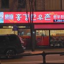 농협하나로마트건너편 - 우 이미지