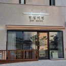 진심어린펫살롱 이미지