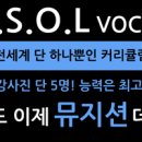 티에스보컬