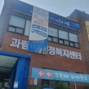 과림동주민센터 이미지