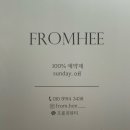 프롬희