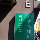 좋은오늘