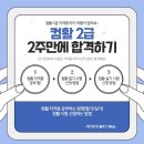 [HD]기업회계 3급 자격증 따기 (2023) Part.2 재무회계2 및 기출문제풀이 | [ 리뷰/후기 ] 컴활 2급 필기/실기 2주만에 합격(feat. 안양과천상공회의소)