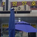 토박이해물칼국수 이미지